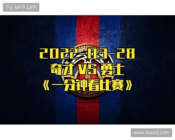 NBA勇士对阵奇才直播免费观看攻略及比赛精彩分析